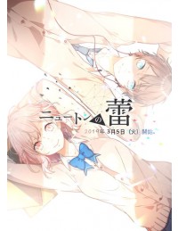 Nụ Hoa Của Newton