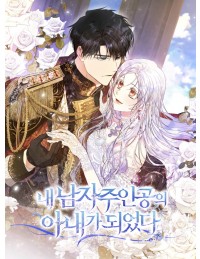 Tôi Trở Thành Vợ Của Nam Chính