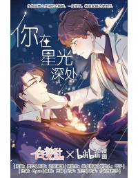 Em Ở Sâu Thẳm Trong Các Vì Sao