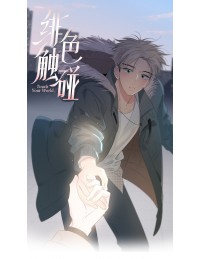 Chạm Vào Thế Giới Của Người