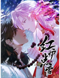 TUYẾT CHẠM LÒ HỒNG