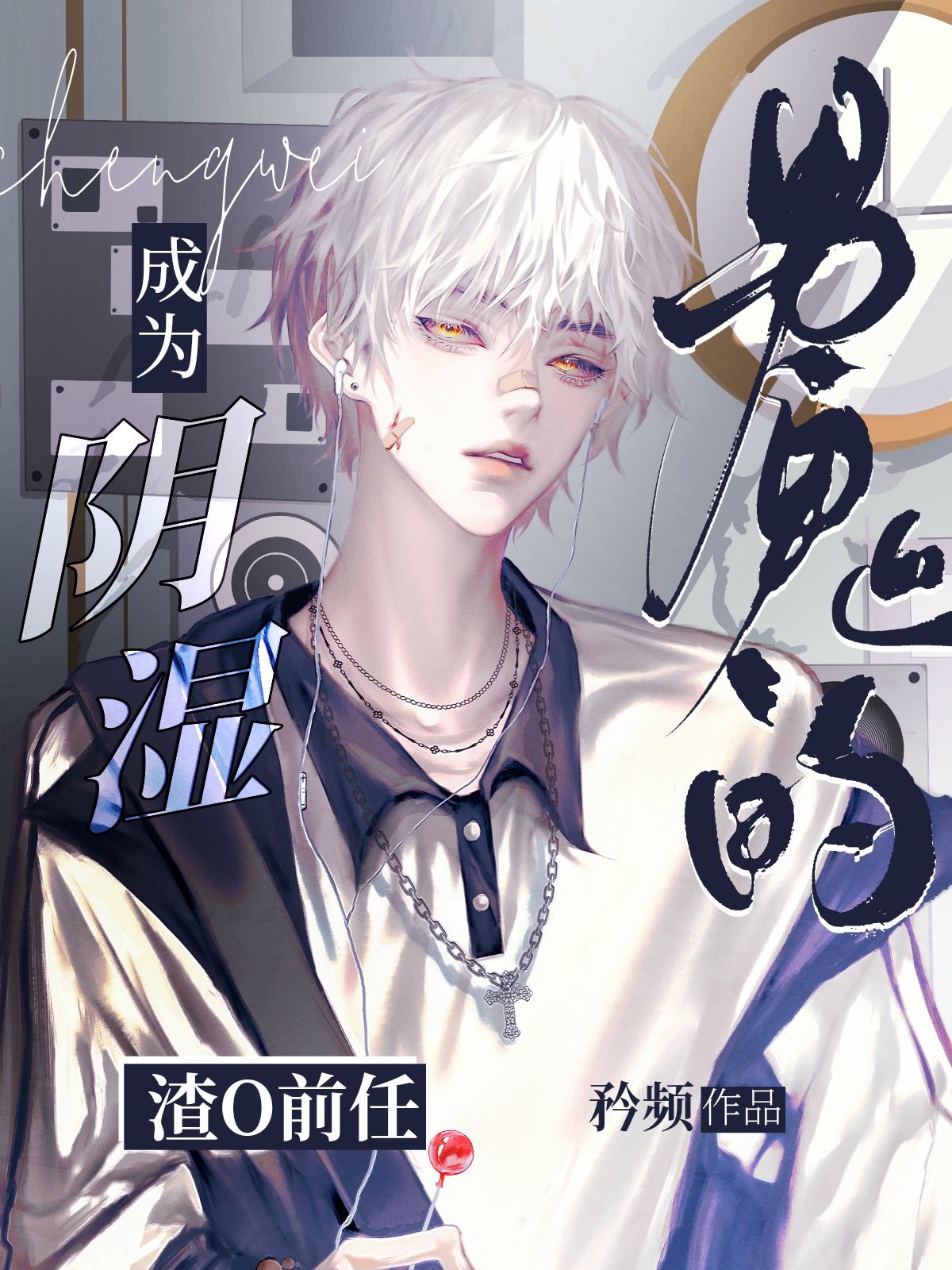 TRỞ THÀNH NGƯỜI YÊU CŨ XẤU XA CỦA VAI ÁC MỸ CƯỜNG THẢM