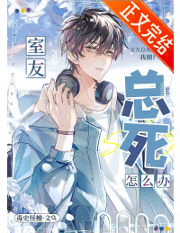 BẠN CÙNG PHÒNG CỦA TÔI LÚC NÀO CŨNG KHÓ THỞ