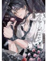 THƯỢNG TƯỚNG! CHIM HOÀNG YẾN CỦA NGÀI HÓA RA LÀ ĐẠI KIM ĐIÊU (XUYÊN THƯ)